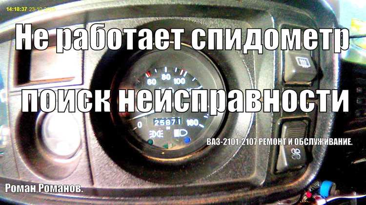 Причины сбоя электроники спидометра