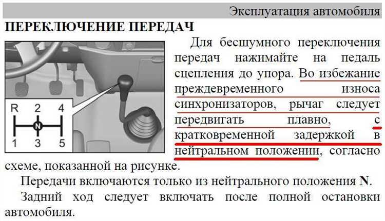 Неисправности в трансмиссии, приводящие к блокировке задней передачи