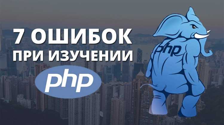 Сложности при интеграции PHP с современными фреймворками