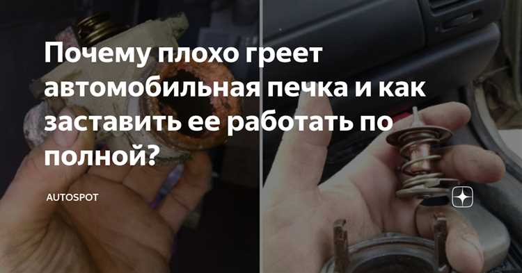 Герметичность печки и воздуховодов: как избежать утечек и повысить теплоотдачу