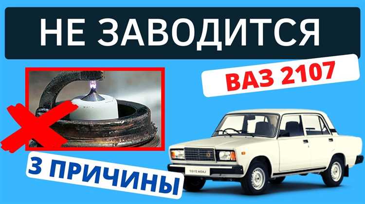 Почему уаз не заводится