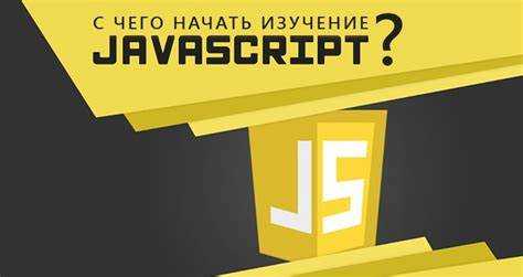 Какие инструменты для отладки JavaScript следует использовать новичку?