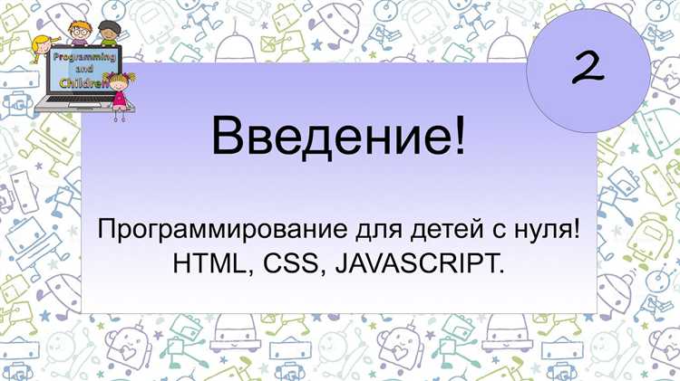 С чего начать изучать javascript программирование с нуля