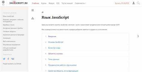 Как освоить синтаксис JavaScript без углубления в теорию