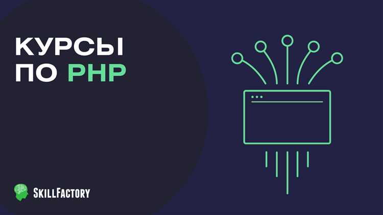 С чего начать изучение php с нуля