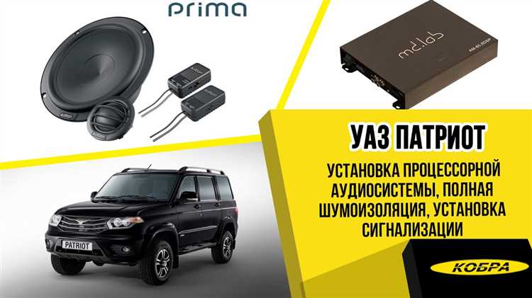 Методы шумоизоляции дверей УАЗ Патриот