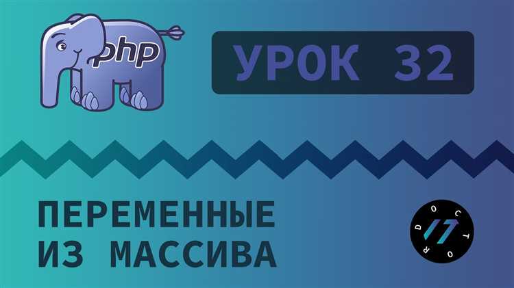 Переменные в глобальной области видимости