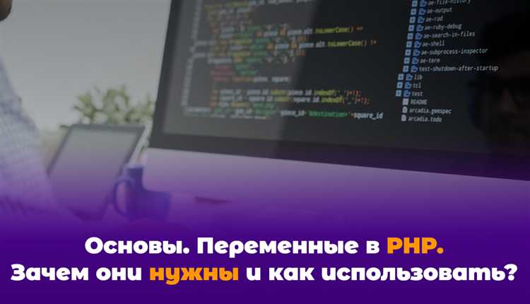 С какого символа начинаются все переменные в php