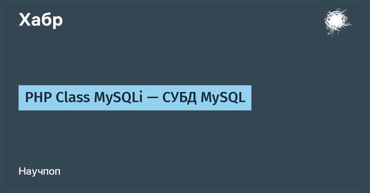 Что делать при обновлении PHP, если код использует mysql