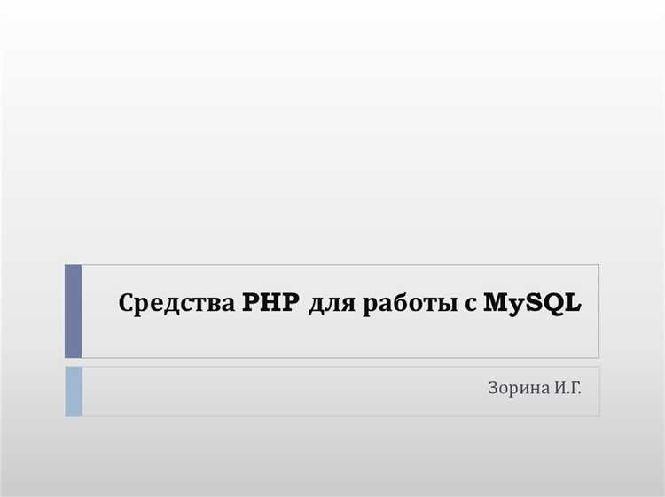 В какой версии PHP полностью удалили поддержку mysql