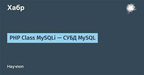 С какой версии php не поддерживается mysql