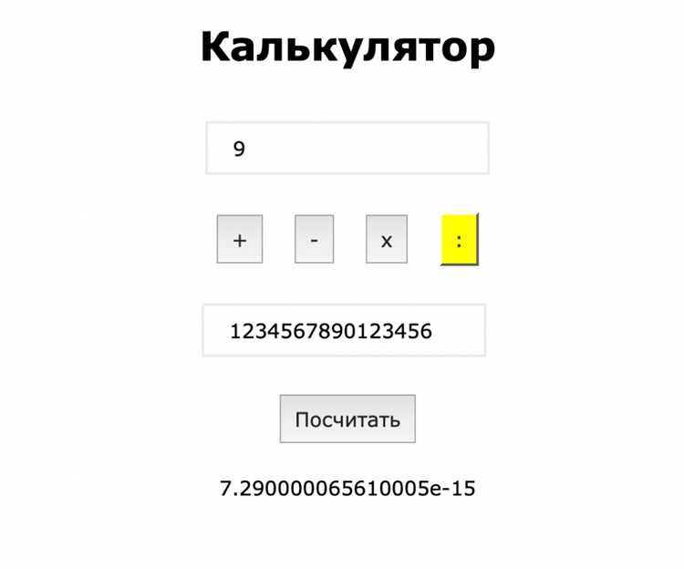 Сколько будет 018 минус 017 javascript