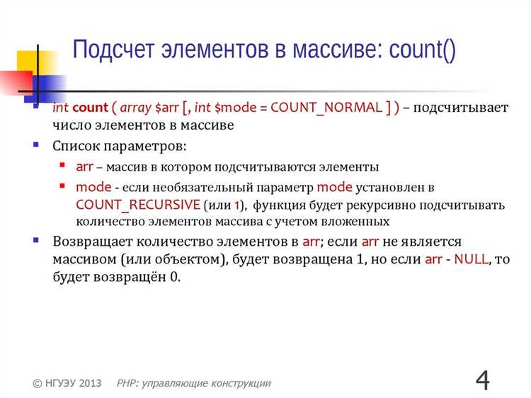 Сколько элементов в массиве php