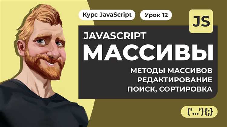 Когда и зачем применять объекты работы с коллекциями: Set, Map, WeakSet, WeakMap
