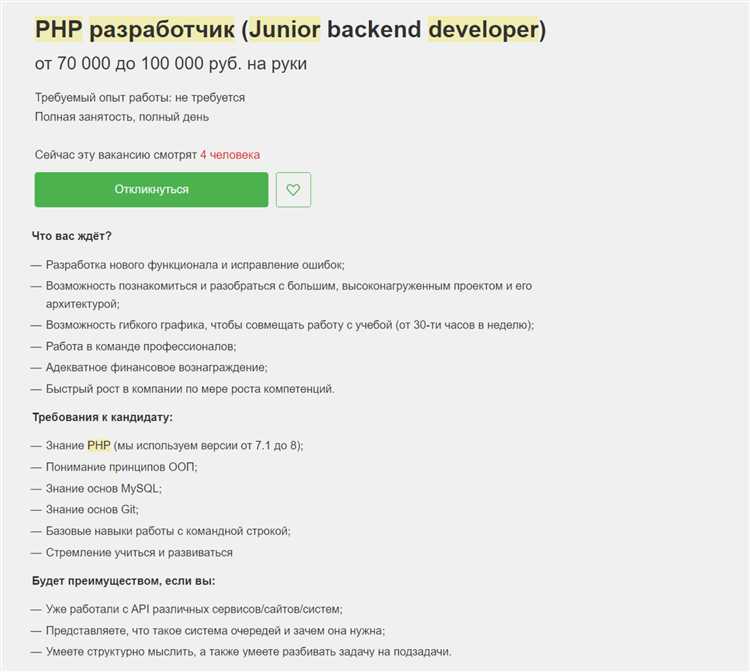 Какие навыки и технологии повышают доход PHP разработчика в 2025 году