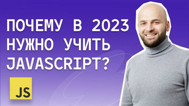 Сколько нужно времени чтобы выучить javascript