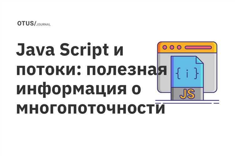 Ограничения доступа к памяти между потоками