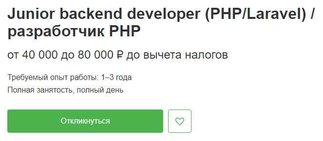 Сколько стоит час программиста php