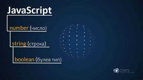 Сколько типов данных в javascript