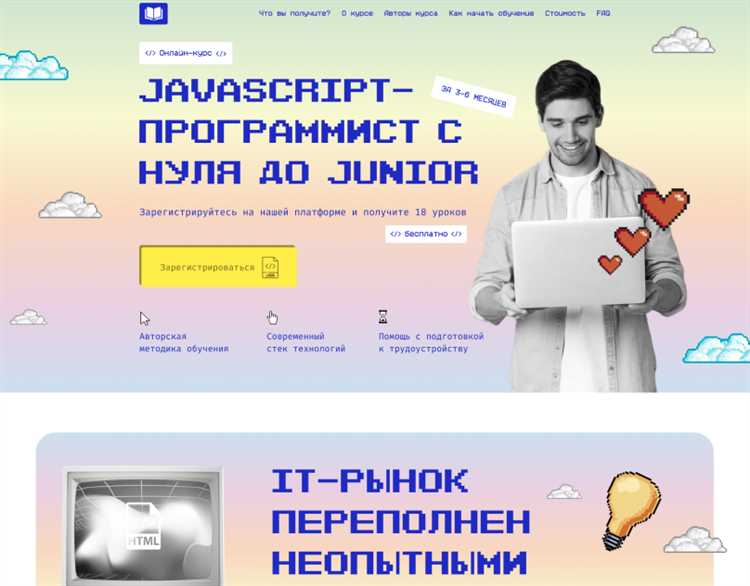 Когда можно начать писать простые веб-приложения на JavaScript