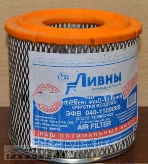 Сколько весит воздушный фильтр уаз буханка