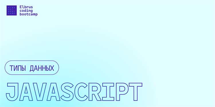 Как работает typeof с разными значениями