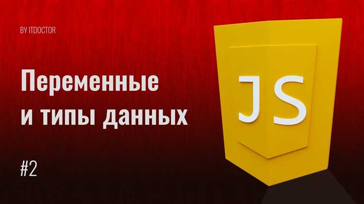 Сколько всего типов данных в javascript