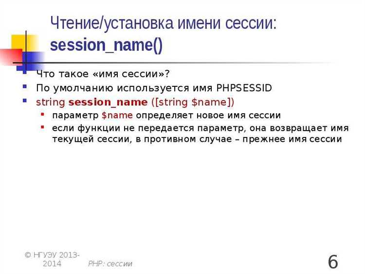 Что такое garbage collection и как он влияет на сессии