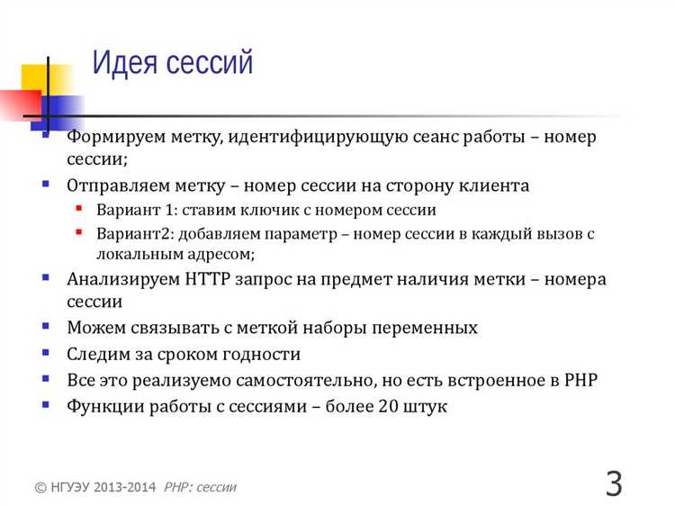 Как настроить время жизни сессии в PHP