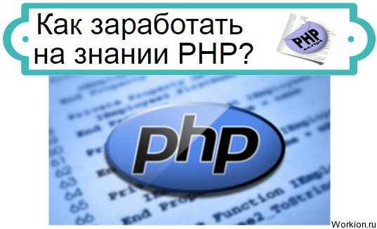 Как опыт фриланса влияет на уровень заработка в найме