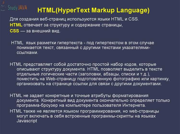 Практические советы по организации структуры HTML-документов