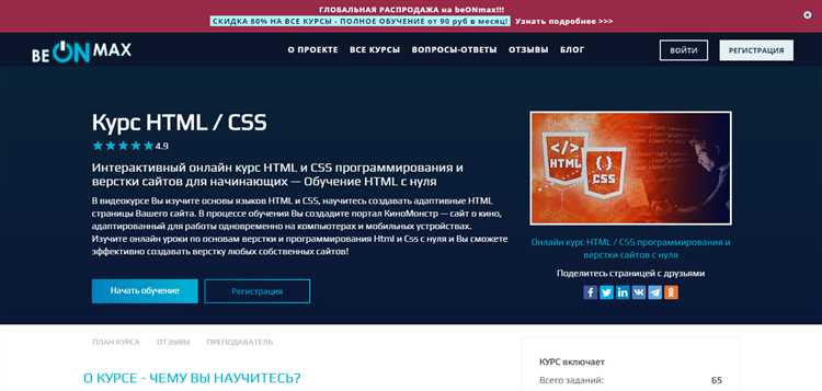 Как создать простую форму и валидировать данные с помощью HTML и CSS