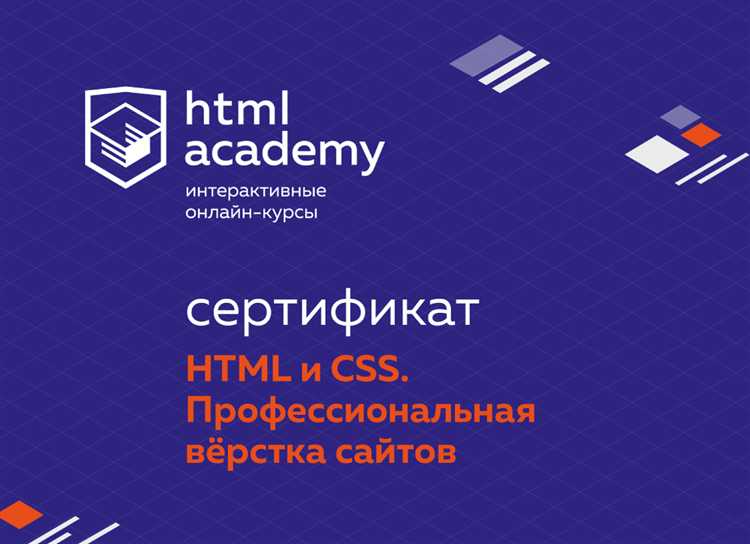 Какие ресурсы и курсы помогут вам изучить HTML и CSS за месяц