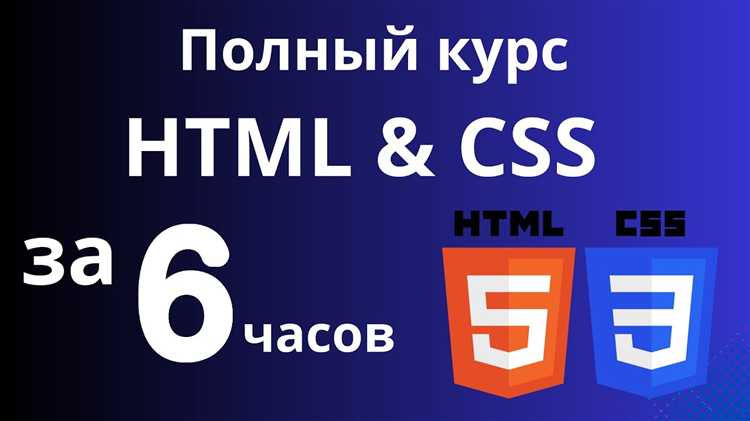 Какие дополнительные навыки понадобятся для работы с HTML и CSS на уровне профессионала