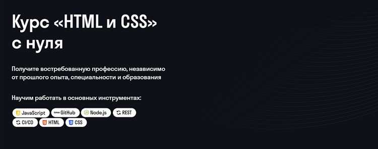 Как быстро освоить основы HTML и CSS за 1-2 недели