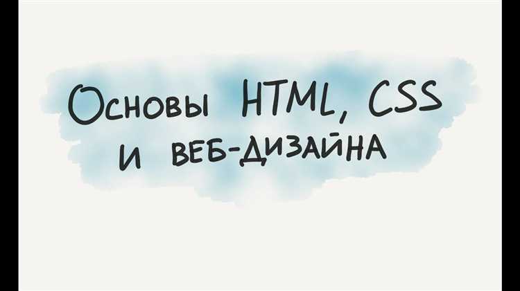 За сколько можно выучить html и css