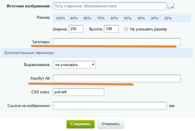 Как правильно использовать атрибут alt для изображений