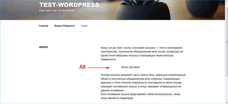 Зачем alt в html