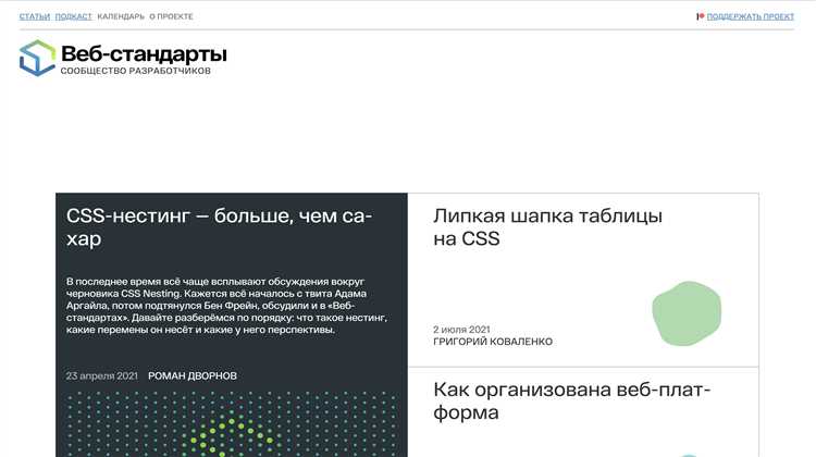 Как css помогает разделить структуру и оформление сайта