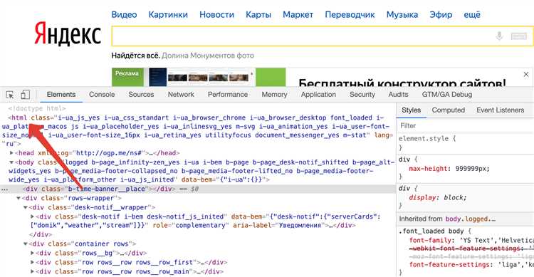 Как HTML помогает в построении форм для сбора данных