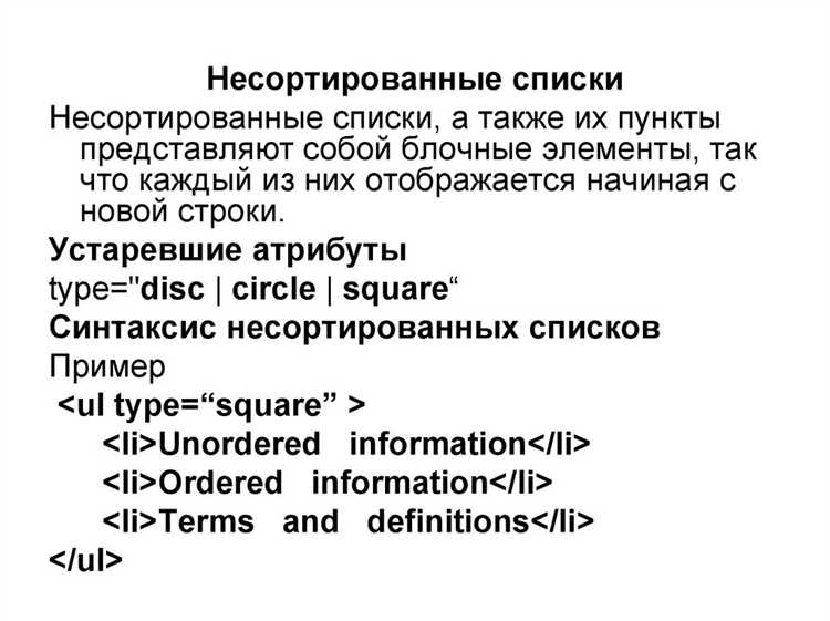 HTML и его роль в организации семантики контента