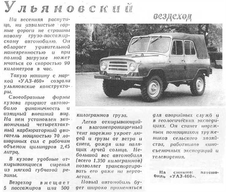 Обслуживание и ремонт УАЗ 469 и УАЗ 3151: что стоит учитывать
