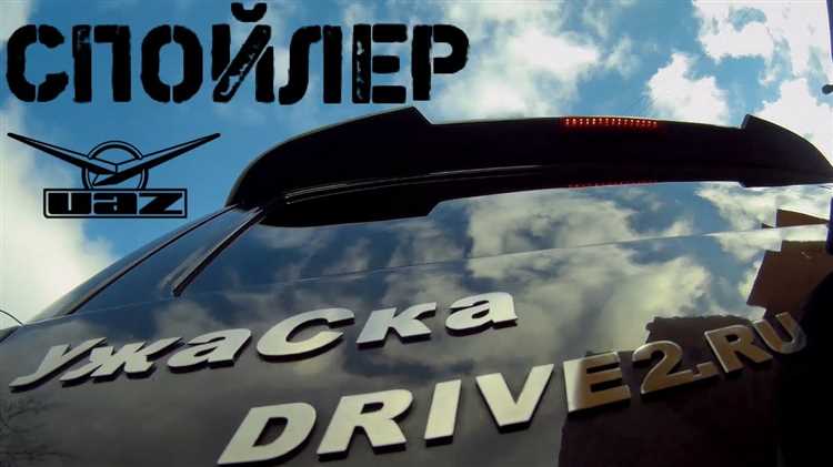 Ошибки, которых стоит избежать при замене спойлера