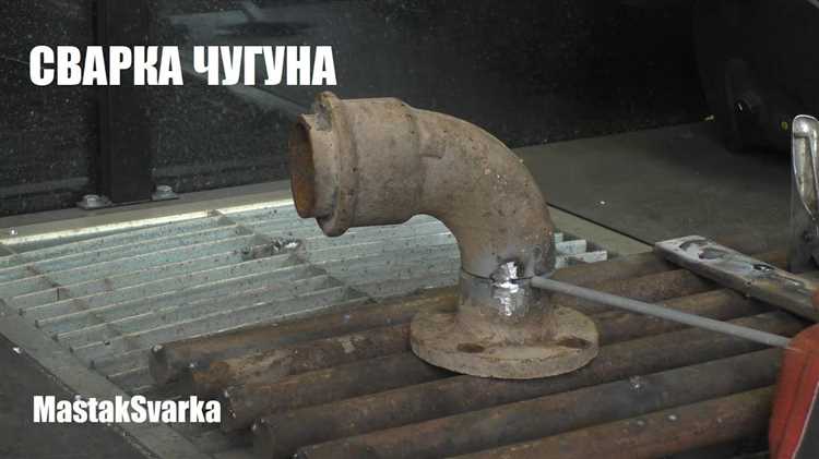 Особенности выбора сварочного оборудования для чугуна