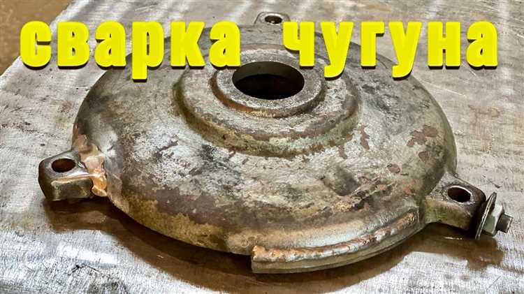 Чем заварить чугунный мост уаз