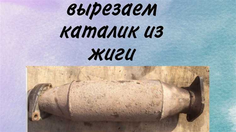 Где катализатор на ваз 2107