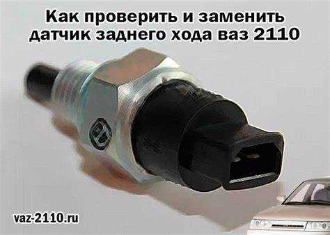 Где находится датчик холостого хода на ваз 2110