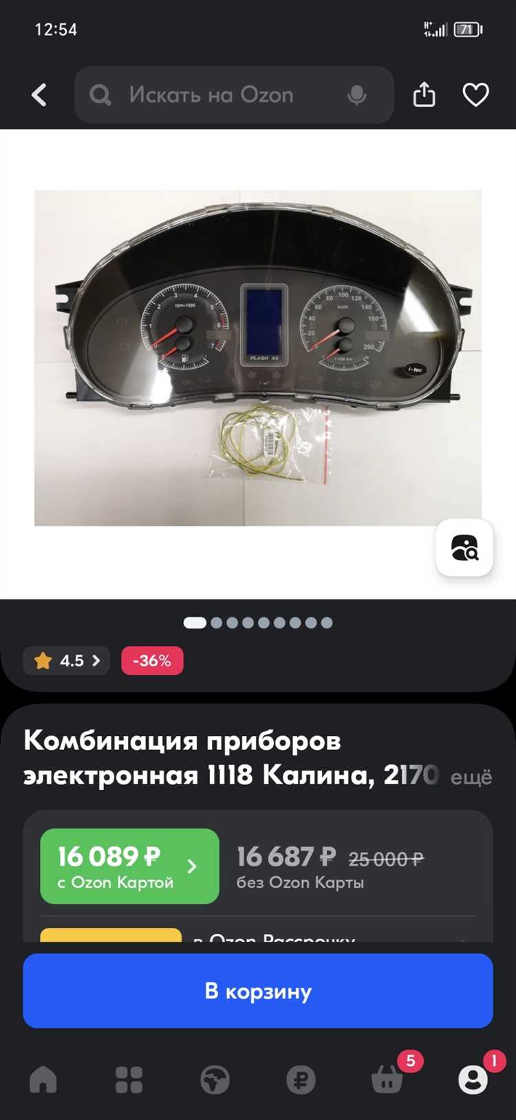 Где находится масса приборной панели ваз калина