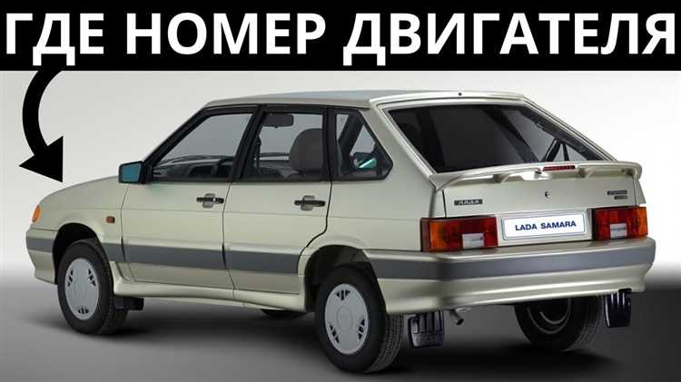 Местоположение номера двигателя на ВАЗ 2114: основные точки