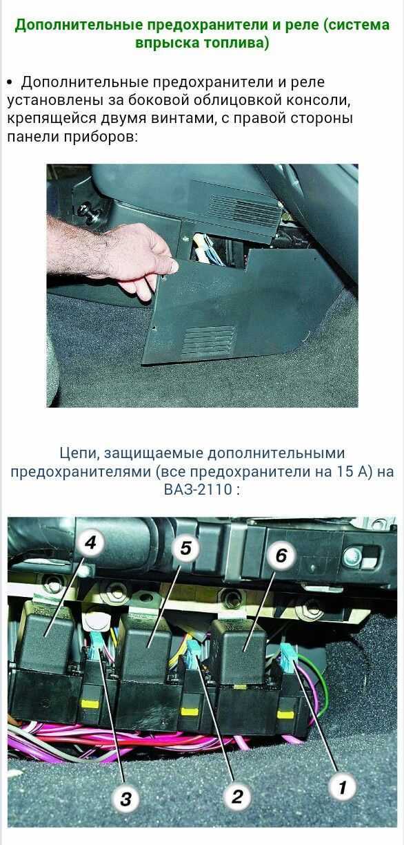 Как найти предохранитель бензонасоса в подкапотном пространстве